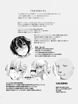 [ねことはと (鳩矢豆七)] 憧れの女性は痴漢電車で調教済みでしたEXTRA 偽りの慰安旅行 最終日 [DL版] [中国翻訳]_04