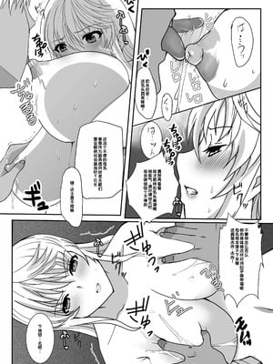 [ねことはと (鳩矢豆七)] 憧れの女性は痴漢電車で調教済みでしたEXTRA 偽りの慰安旅行 最終日 [DL版] [中国翻訳]_12