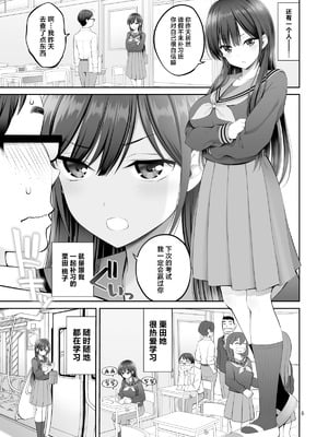 [ぽぽちち (八尋ぽち)] 複製マ〇コ2 〜真面目なマ〇コ編〜｜复制小穴2 〜正经小穴篇〜 [中国翻訳] [DL版]_06