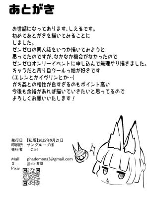 [ココナッツみるく (Ciel)] 星見雅がエロガキに催〇をかけられ好き放題されるお話 (ゼンレスゾーンゼロ)｜星見雅被色小鬼施加催〇為所欲為玩弄的故事 [中国翻訳] [DL版]_17