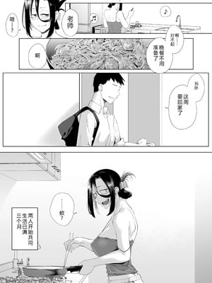 [スタジオ・ダイヤ (眠井ねず、オリタ)] 縛られたのは心2～こんな目に遭わされてもまだ……～ 【XY个人翻译】_02