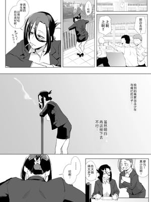 [スタジオ・ダイヤ (眠井ねず、オリタ)] 縛られたのは心2～こんな目に遭わされてもまだ……～ 【XY个人翻译】_03