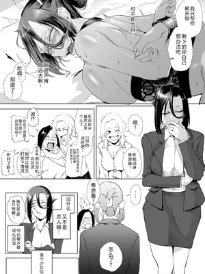 [スタジオ・ダイヤ (眠井ねず、オリタ)] 縛られたのは心2～こんな目に遭わされてもまだ……～ 【XY个人翻译】_05