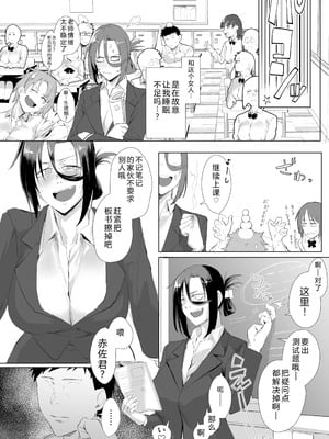 [スタジオ・ダイヤ (眠井ねず、オリタ)] 縛られたのは心2～こんな目に遭わされてもまだ……～ 【XY个人翻译】_07