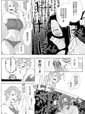 [スタジオ・ダイヤ (眠井ねず、オリタ)] 縛られたのは心2～こんな目に遭わされてもまだ……～ 【XY个人翻译】_21