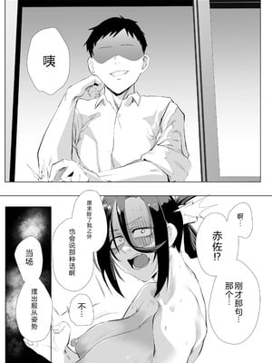 [スタジオ・ダイヤ (眠井ねず、オリタ)] 縛られたのは心2～こんな目に遭わされてもまだ……～ 【XY个人翻译】_27