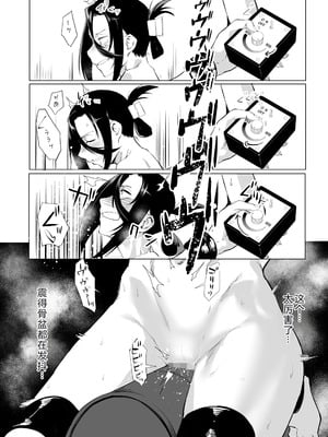 [スタジオ・ダイヤ (眠井ねず、オリタ)] 縛られたのは心2～こんな目に遭わされてもまだ……～ 【XY个人翻译】_31