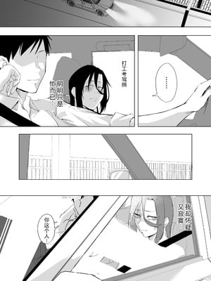 [スタジオ・ダイヤ (眠井ねず、オリタ)] 縛られたのは心2～こんな目に遭わされてもまだ……～ 【XY个人翻译】_49