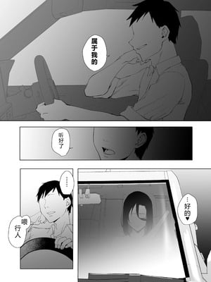 [スタジオ・ダイヤ (眠井ねず、オリタ)] 縛られたのは心2～こんな目に遭わされてもまだ……～ 【XY个人翻译】_50