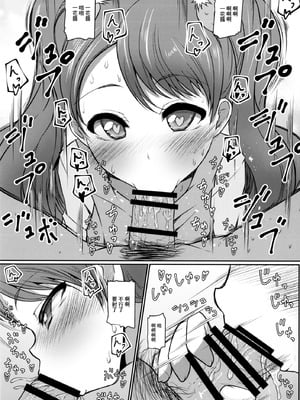 [スレッショルド (エクゼター)] めちゃくそびっちいちかちゃん (キラキラ☆プリキュアアラモード)｜超級婊子一花醬♥ [中国翻訳] [DL版]_06