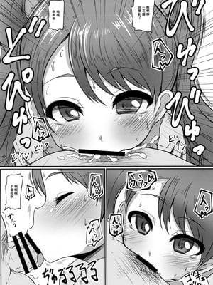 [スレッショルド (エクゼター)] めちゃくそびっちいちかちゃん (キラキラ☆プリキュアアラモード)｜超級婊子一花醬♥ [中国翻訳] [DL版]_07