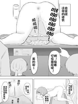 [セナ] ある朝、目覚めたらペットショップで売られていた (个人机翻汉化）_08