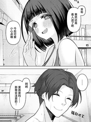 [一尺八寸 (かまつか)] 男子が俺だけ!？の水泳部で憧れの先輩と幼馴染に顧問に射精管理されていることがバレてしまった本 [白杨汉化组]_10