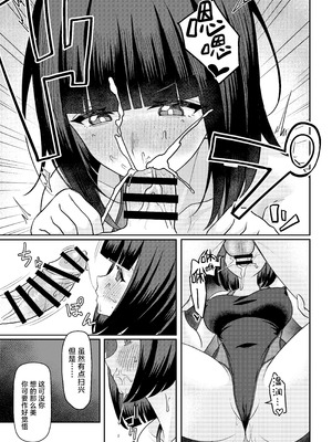 [一尺八寸 (かまつか)] 男子が俺だけ!？の水泳部で憧れの先輩と幼馴染に顧問に射精管理されていることがバレてしまった本 [白杨汉化组]_16