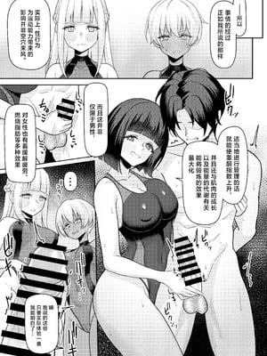 [一尺八寸 (かまつか)] 男子が俺だけ!？の水泳部で憧れの先輩と幼馴染に顧問に射精管理されていることがバレてしまった本 [白杨汉化组]_24