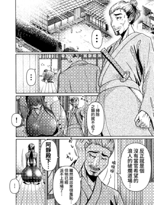 [三浦鋼大] 仇を探してやってきた武家の娘が無防備すぎて、我慢できない!!! (オリジナル) [Amerins漢化]_05