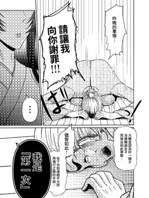 [三浦鋼大] 仇を探してやってきた武家の娘が無防備すぎて、我慢できない!!! (オリジナル) [Amerins漢化]_08