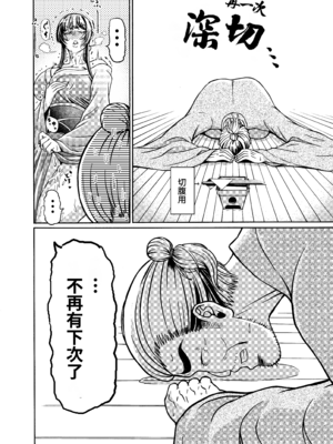 [三浦鋼大] 仇を探してやってきた武家の娘が無防備すぎて、我慢できない!!! (オリジナル) [Amerins漢化]_19