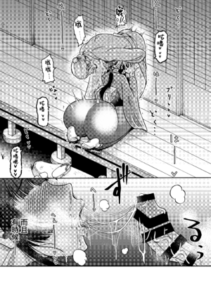 [三浦鋼大] 仇を探してやってきた武家の娘が無防備すぎて、我慢できない!!! (オリジナル) [Amerins漢化]_25