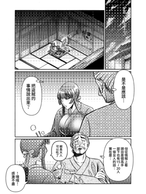 [三浦鋼大] 仇を探してやってきた武家の娘が無防備すぎて、我慢できない!!! (オリジナル) [Amerins漢化]_34