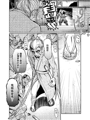 [三浦鋼大] 仇を探してやってきた武家の娘が無防備すぎて、我慢できない!!! (オリジナル) [Amerins漢化]_49