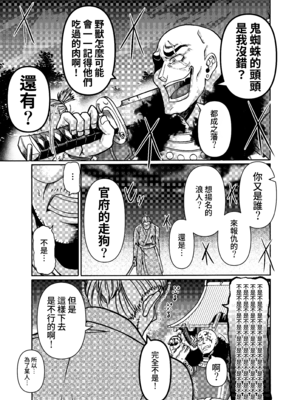 [三浦鋼大] 仇を探してやってきた武家の娘が無防備すぎて、我慢できない!!! (オリジナル) [Amerins漢化]_50