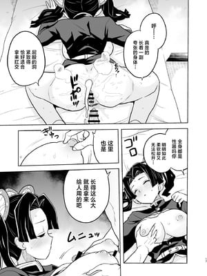 [全裸レストラン (縁山)] おやすみなさいアオイちゃん (鬼滅の刃) [中国翻訳] [DL版]_17