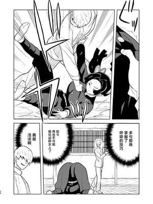 [全裸レストラン (縁山)] おやすみなさいアオイちゃん (鬼滅の刃) [中国翻訳] [DL版]_26