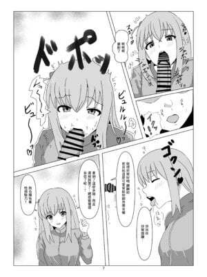 [沼津のヌ (リチャード緒原)] STARRYの裏メニュー (ぼっち・ざ・ろっく)｜STARRYの隱藏菜單 [中国翻訳] [DL版]_07