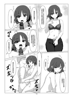 [沼津のヌ (リチャード緒原)] STARRYの裏メニュー (ぼっち・ざ・ろっく)｜STARRYの隱藏菜單 [中国翻訳] [DL版]_10