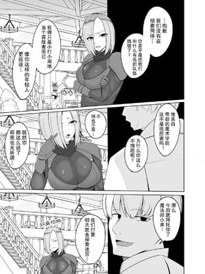 [PitaPita] 憧れの冒険者のお姉さんを僕のモノにしてやるんだっ｜我要把憧憬的冒险者姐姐变成我的东西！ (中國語）_03