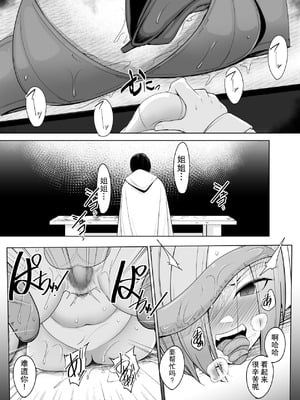 [PitaPita] 憧れの冒険者のお姉さんを僕のモノにしてやるんだっ｜我要把憧憬的冒险者姐姐变成我的东西！ (中國語）_07