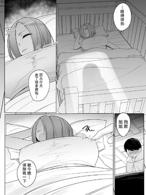 [PitaPita] 憧れの冒険者のお姉さんを僕のモノにしてやるんだっ｜我要把憧憬的冒险者姐姐变成我的东西！ (中國語）_10