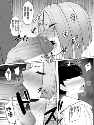 [PitaPita] 憧れの冒険者のお姉さんを僕のモノにしてやるんだっ｜我要把憧憬的冒险者姐姐变成我的东西！ (中國語）_16