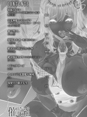 [アンソロジー] コミックアンリアル ザ・ベスト 催淫コレクション_004