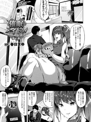 [アンソロジー] コミックアンリアル ザ・ベスト 催淫コレクション_005