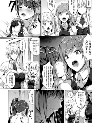 [アンソロジー] コミックアンリアル ザ・ベスト 催淫コレクション_006