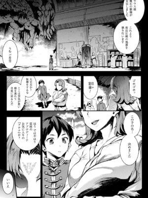 [アンソロジー] コミックアンリアル ザ・ベスト 催淫コレクション_029