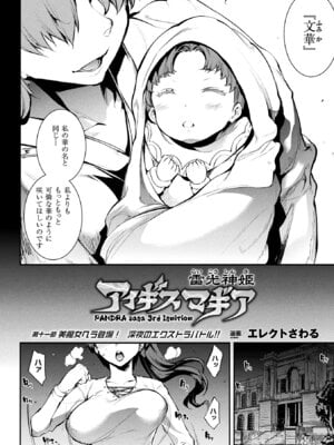 [アンソロジー] コミックアンリアル ザ・ベスト 催淫コレクション_030