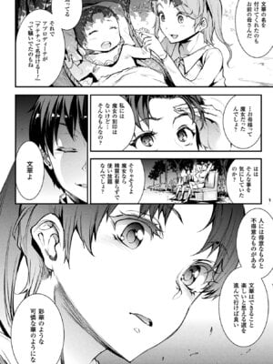 [アンソロジー] コミックアンリアル ザ・ベスト 催淫コレクション_032