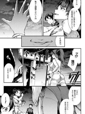 [アンソロジー] コミックアンリアル ザ・ベスト 催淫コレクション_033