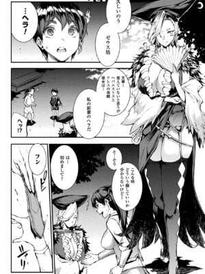 [アンソロジー] コミックアンリアル ザ・ベスト 催淫コレクション_034