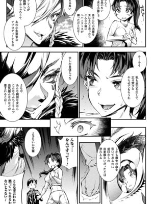 [アンソロジー] コミックアンリアル ザ・ベスト 催淫コレクション_035