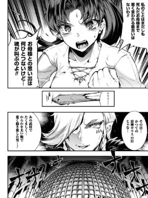 [アンソロジー] コミックアンリアル ザ・ベスト 催淫コレクション_036