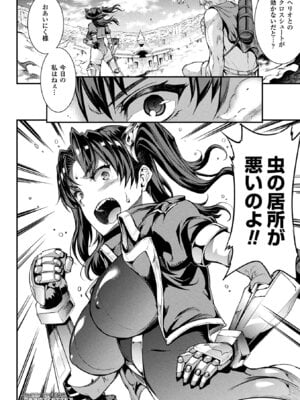 [アンソロジー] コミックアンリアル ザ・ベスト 催淫コレクション_056