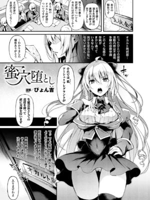 [アンソロジー] コミックアンリアル ザ・ベスト 催淫コレクション_057