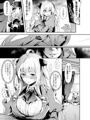 [アンソロジー] コミックアンリアル ザ・ベスト 催淫コレクション_059