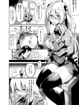 [アンソロジー] コミックアンリアル ザ・ベスト 催淫コレクション_062