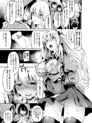 [アンソロジー] コミックアンリアル ザ・ベスト 催淫コレクション_067