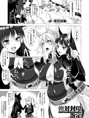 [アンソロジー] コミックアンリアル ザ・ベスト 催淫コレクション_093